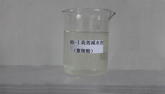 聚羧酸母液